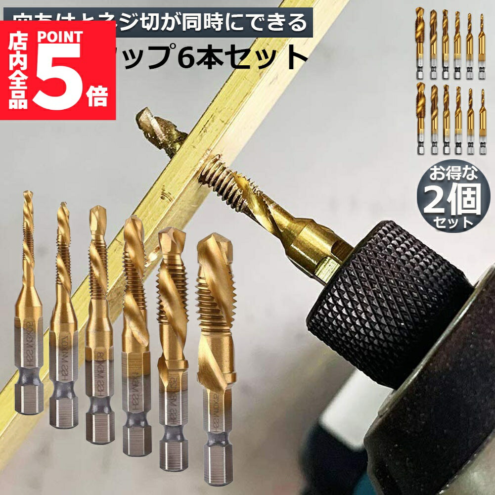 楽天市場】タップ ドリルセット 21本組 ケース セット M3 M4 M5 M6 M8