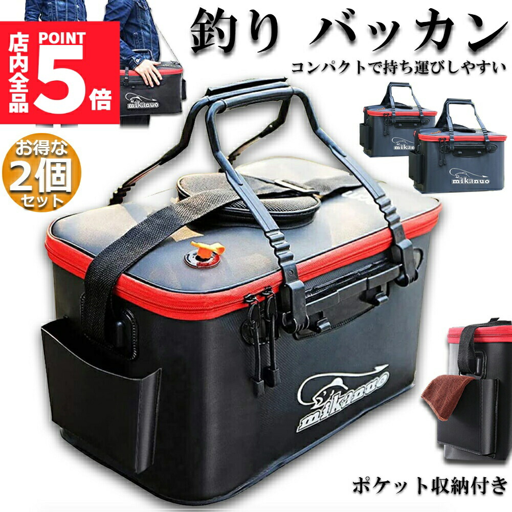 楽天市場】☆期間限定！ポイント5倍☆釣りバッカン 釣りボックス 釣り