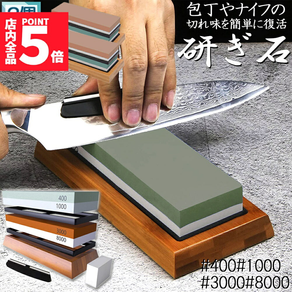 楽天市場】☆期間限定！ポイント5倍☆研ぎ石 包丁 両面砥石 2個セット