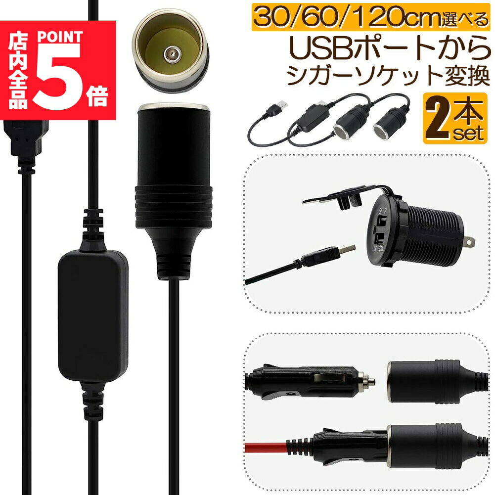 楽天市場】☆期間限定！ポイント5倍☆シガレットライターソケット 2本