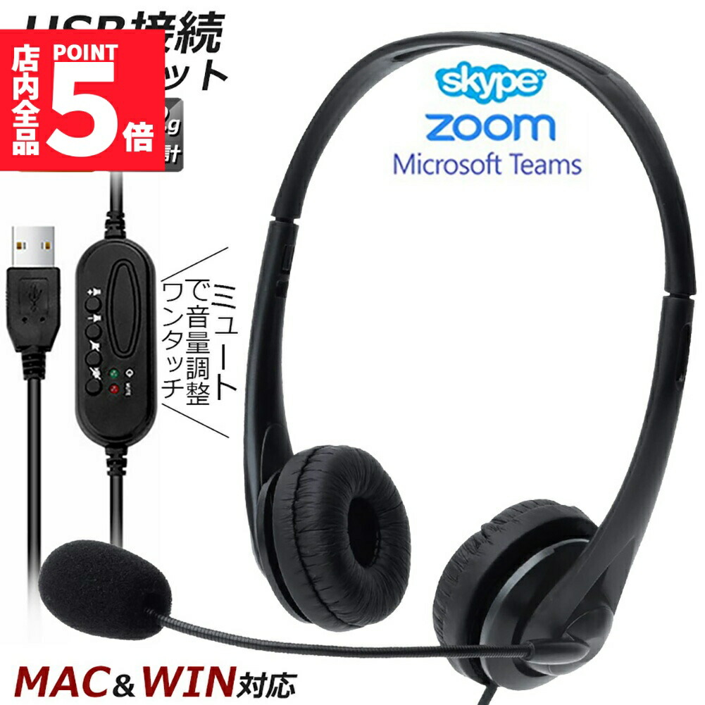 楽天市場】ヘッドセット イヤホンジャック pc マイク 有線 ps4