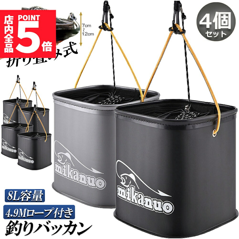 楽天市場】☆ポイント5倍 マラソンセール☆釣り バケツ バッカン 水