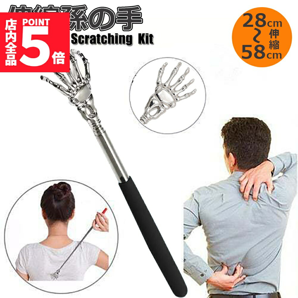 楽天市場】☆期間限定！ポイント5倍☆孫の手 伸縮 まごのて 3本セット