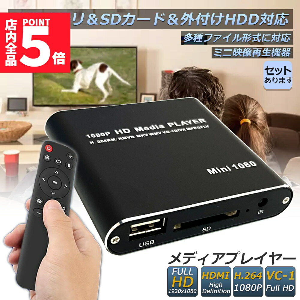 楽天市場】☆期間限定！ポイント5倍☆メディアプレーヤー デジタル 極