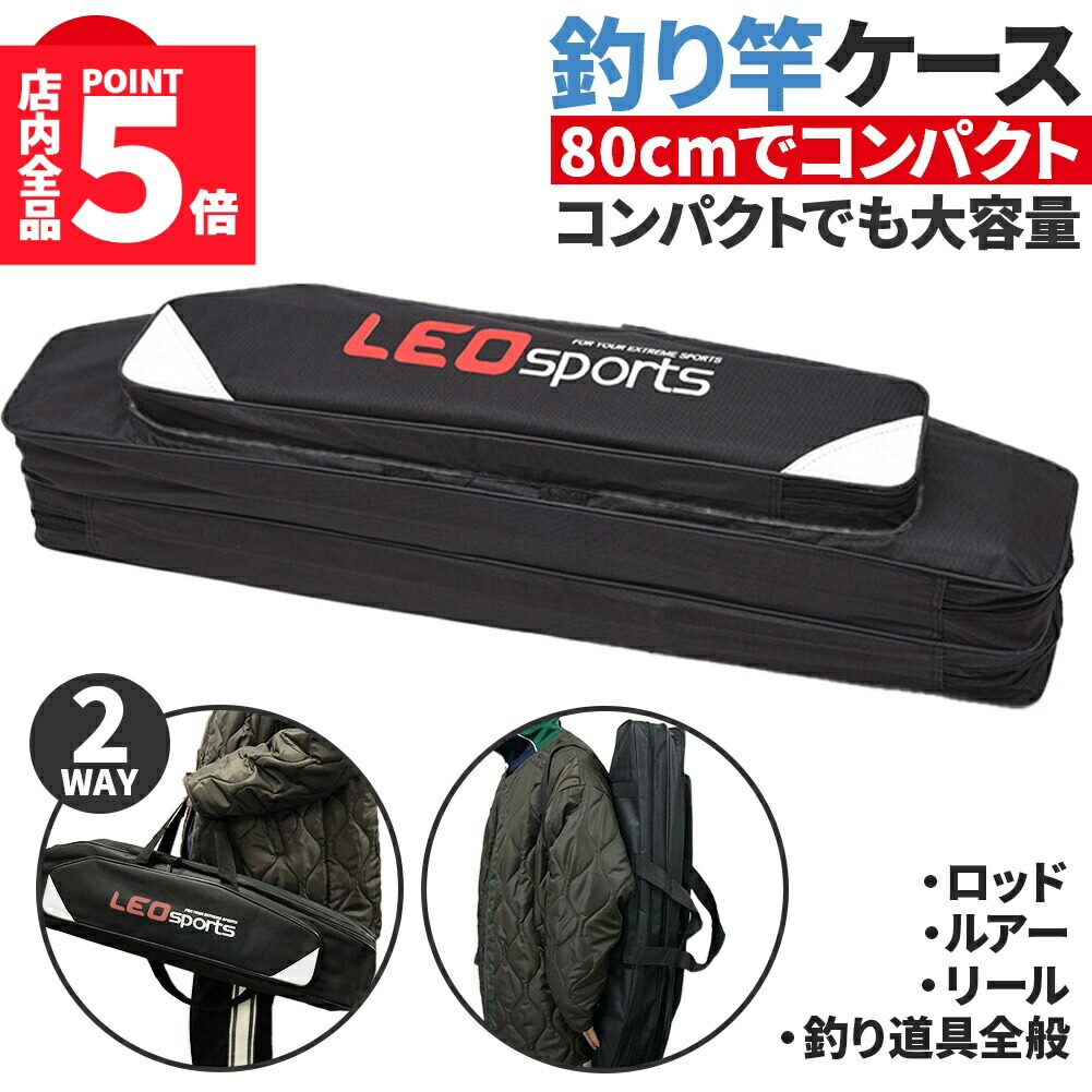 楽天市場】☆大感謝祭！ポイント5倍☆釣竿ケース フィッシングバッグ