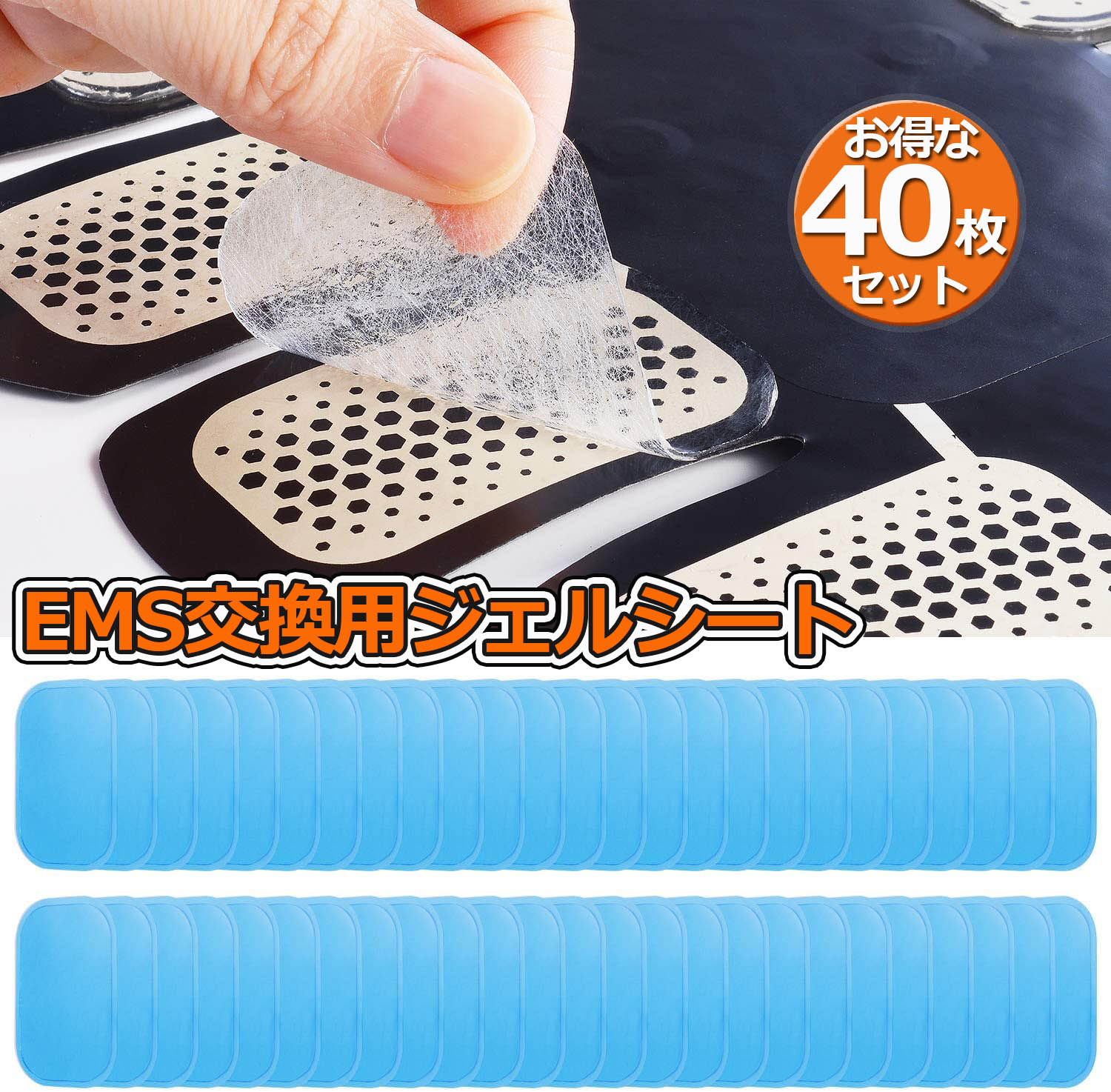 楽天市場】ジェルシートEMS 腹筋ベルト交換パッド 40枚入れ 高