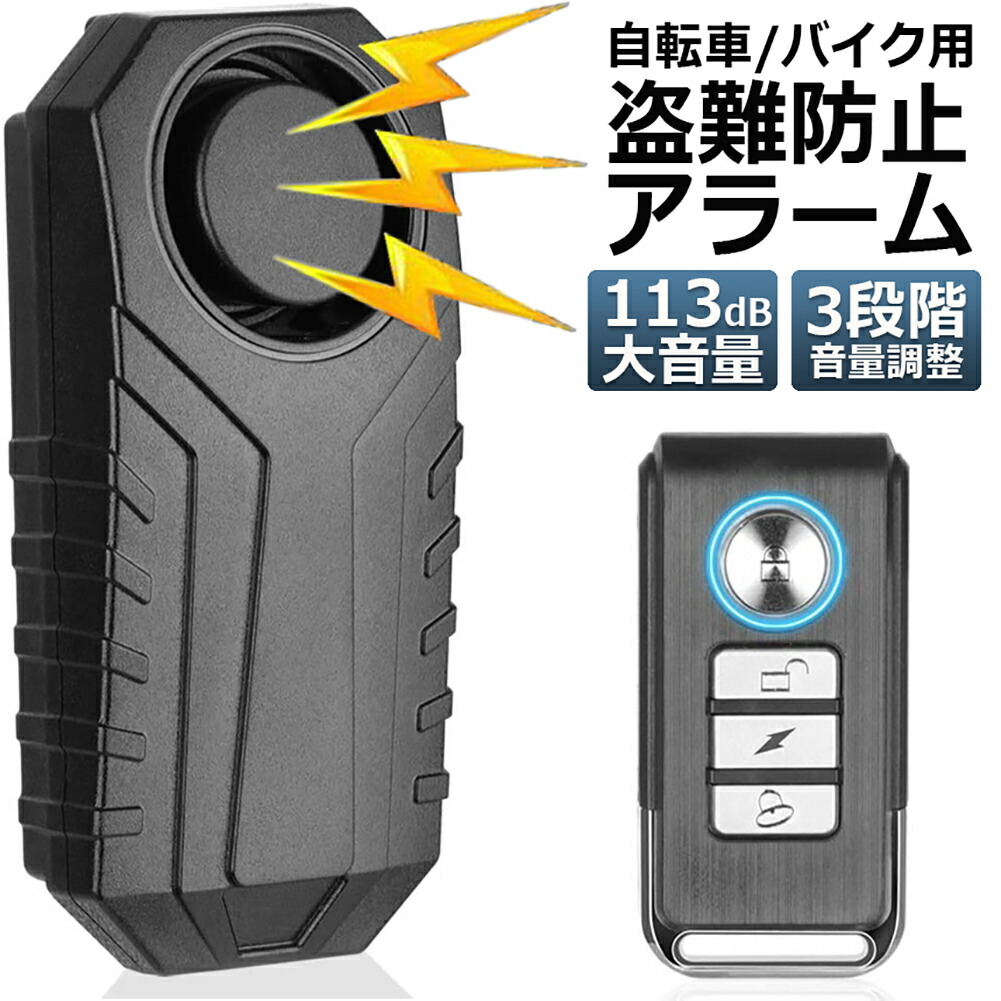 心音さま専用 KOVIX コビックス 大音量アラーム付き U字ロック 150mm KTL14