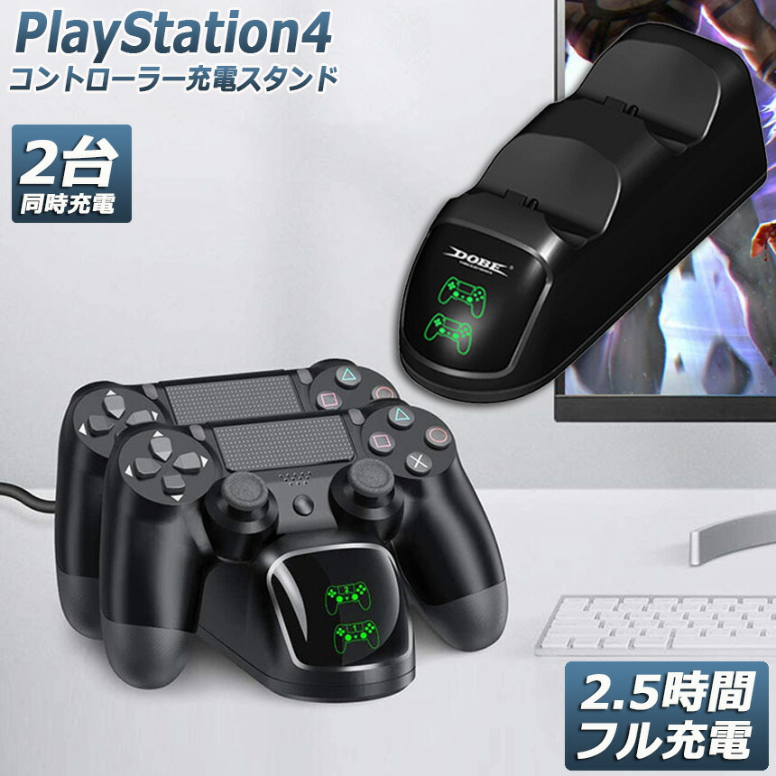 プレステーション4 pro 本体、充電スタンド、ソフト3本 デュアルドック PS4 コントローラー 充電 スタンド Pro 充電器