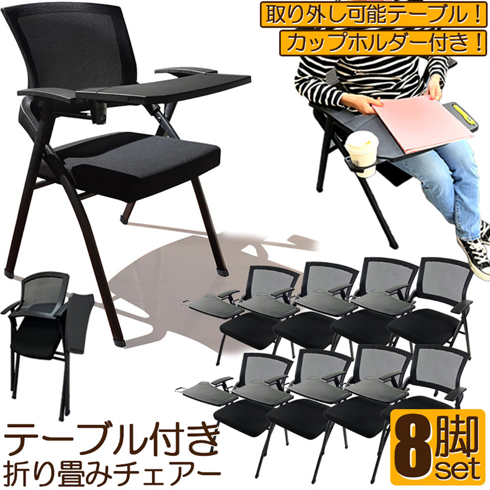 楽天市場】折り畳みチェア テーブル 付き 12脚セット 折りたたみ椅子 