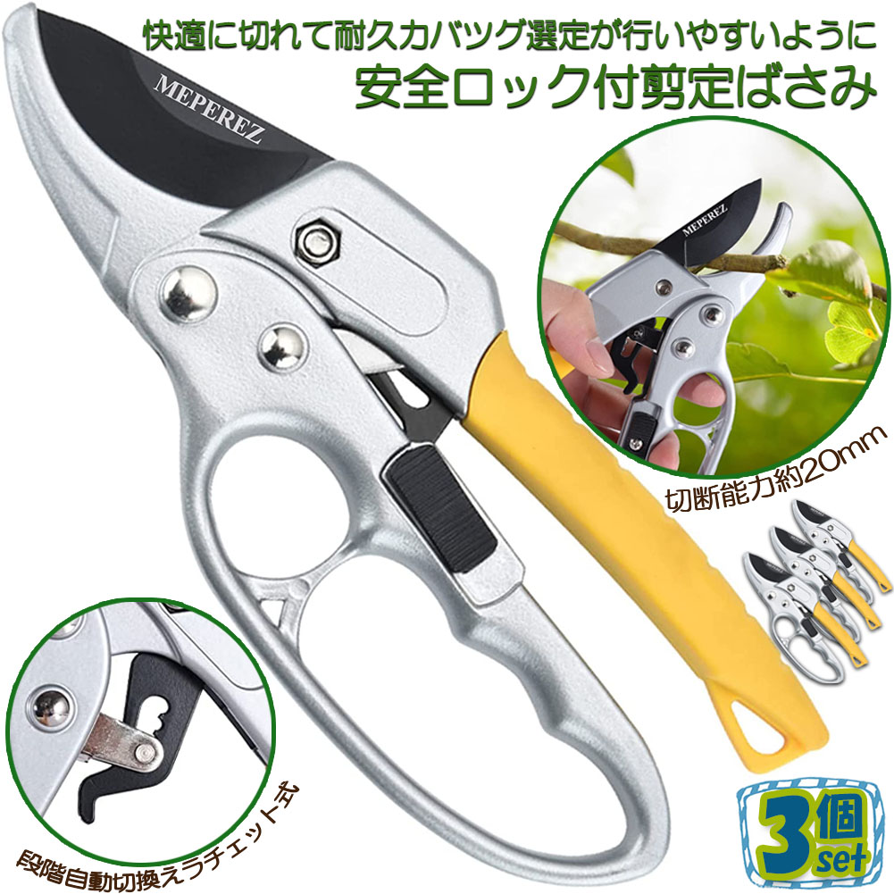 楽天市場】剪定ばさみ ラチェット式 剪定鋏 園芸用はさみ 枝切りばさみ