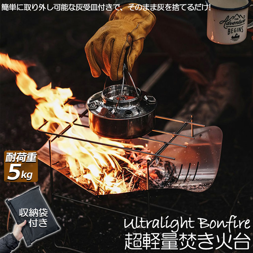 CHANGE MOORE 焚き火台 大型 簡単組み立て 焼き網付き コンパ