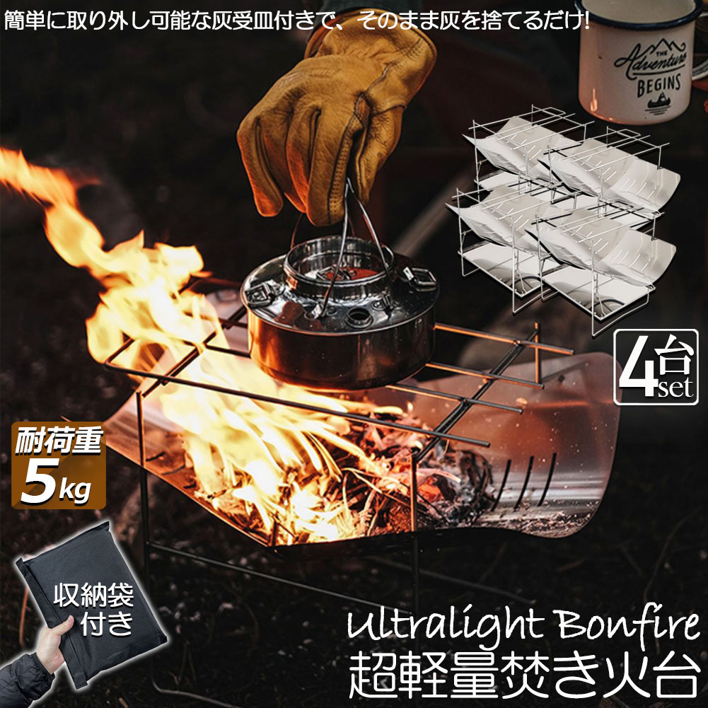 楽天市場】CHANGE MOORE 焚き火台 大型 簡単組み立て 【焼き網付き