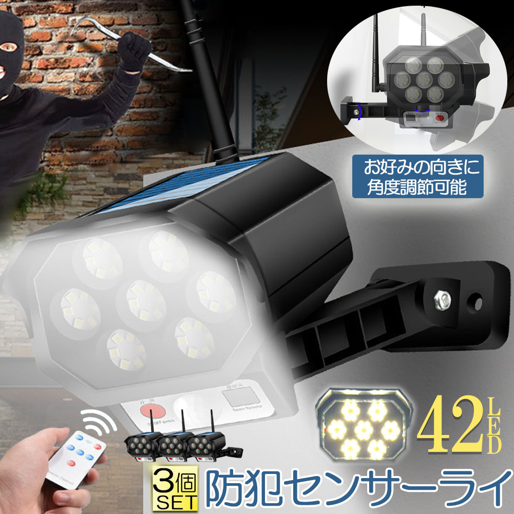 楽天市場】ソーラーライト 屋外 led 3個セット ダミーカメラ 防犯