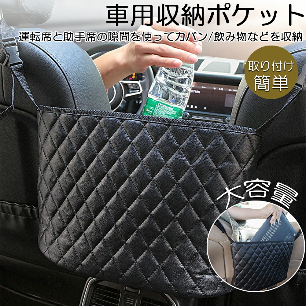 軽ハコ用車内収納 楽天市場】車用収納ポケット 収納ポケット 車内収納バッグ 多