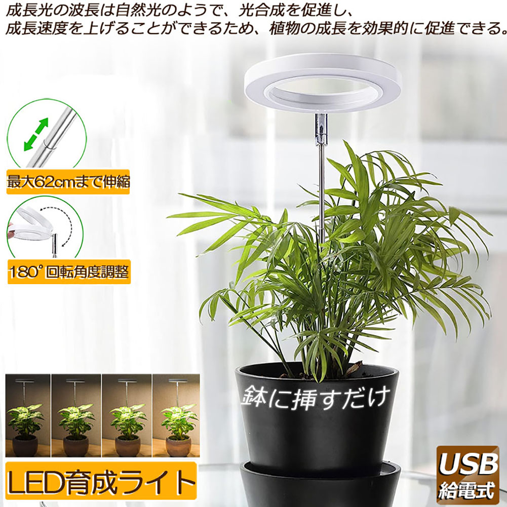 引退品　植物育成セット4点 e01-19a-10.jpg