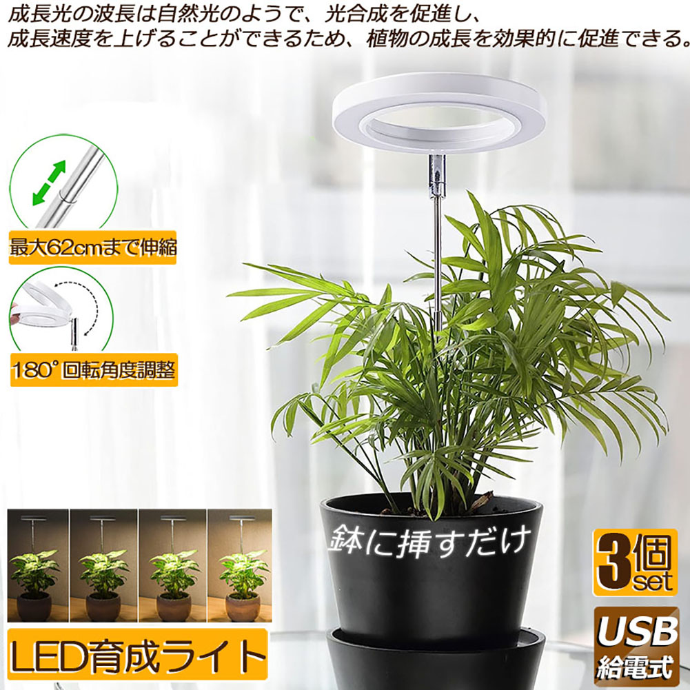 植物育成LEDライト4個、レール、ソケットセット観葉植物 照明 E26口金 e01-19ax3-10.jpg