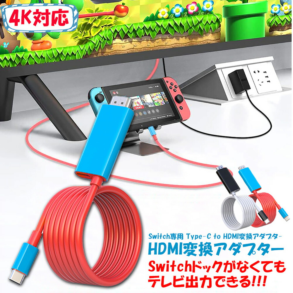 NINTENDO Switch 本体（HDMIケーブルなし） yahoo_aupay.png