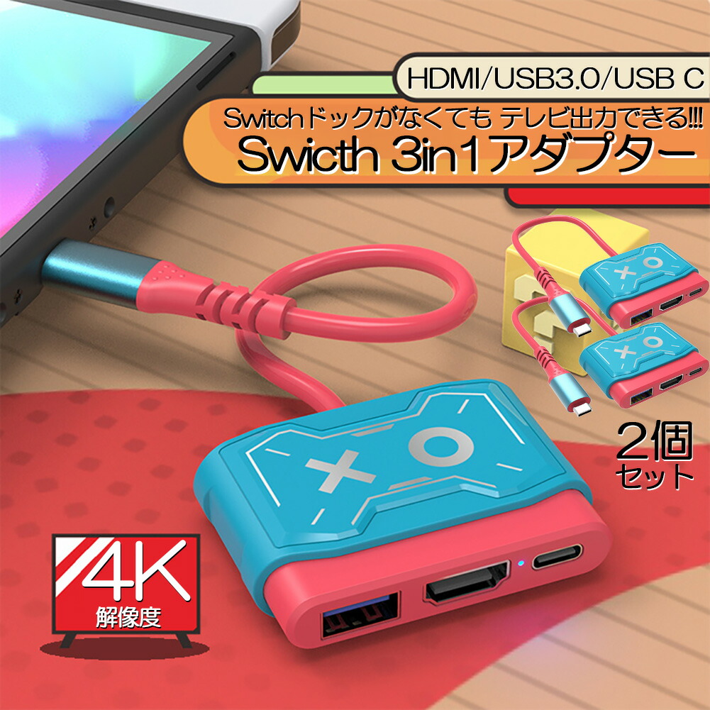 楽天市場】Switch Joy-Con 充電スタンド スイッチドック ドッキング 