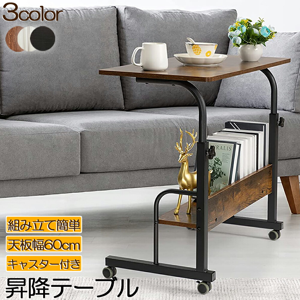 楽天市場】サイドテーブル スタンディングデスク オフィスデスク