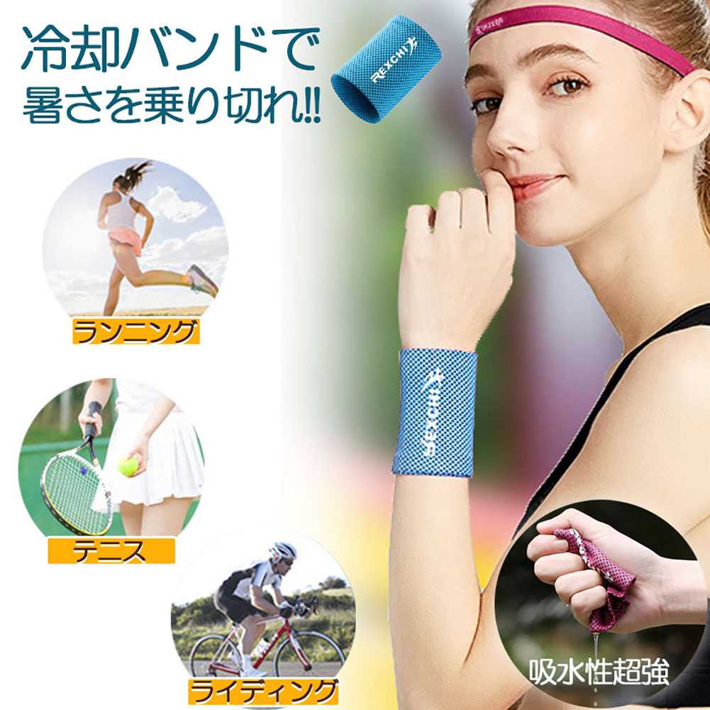 楽天市場】冷感アイスバンド クール リストバンド 2サイズ選べる ※片手