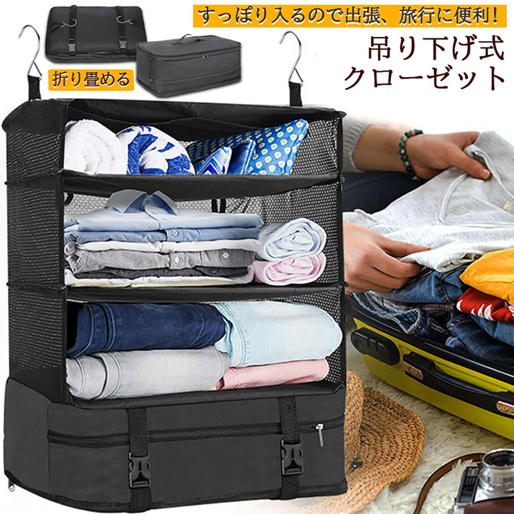 PRIMUS 3点セット 収納袋付き 楽天市場】トラベルポーチ 吊り下げ 収納ボックス 2個セット 収納