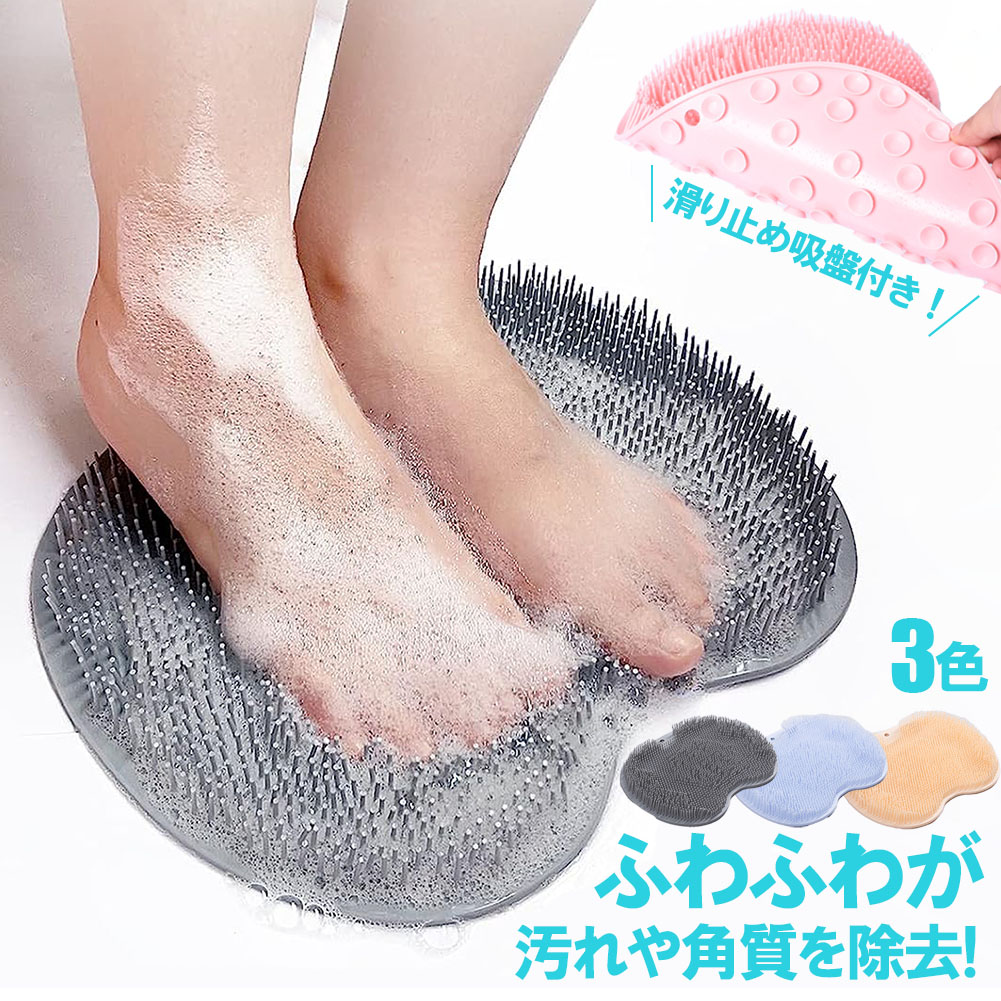 楽天市場】フットブラシ 足洗い マットブラシ 足裏ブラシ やわらかい