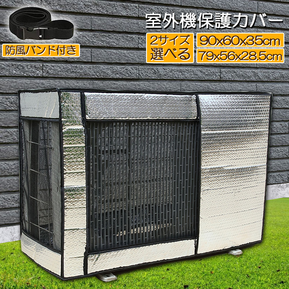 組み立て不要⭐️新品 エアコン 室外機カバー 防錆素材 シンプル ホワイト 省エネ 楽天市場】木目調 エアコン室外機カバー 錆びに強い アルミ製