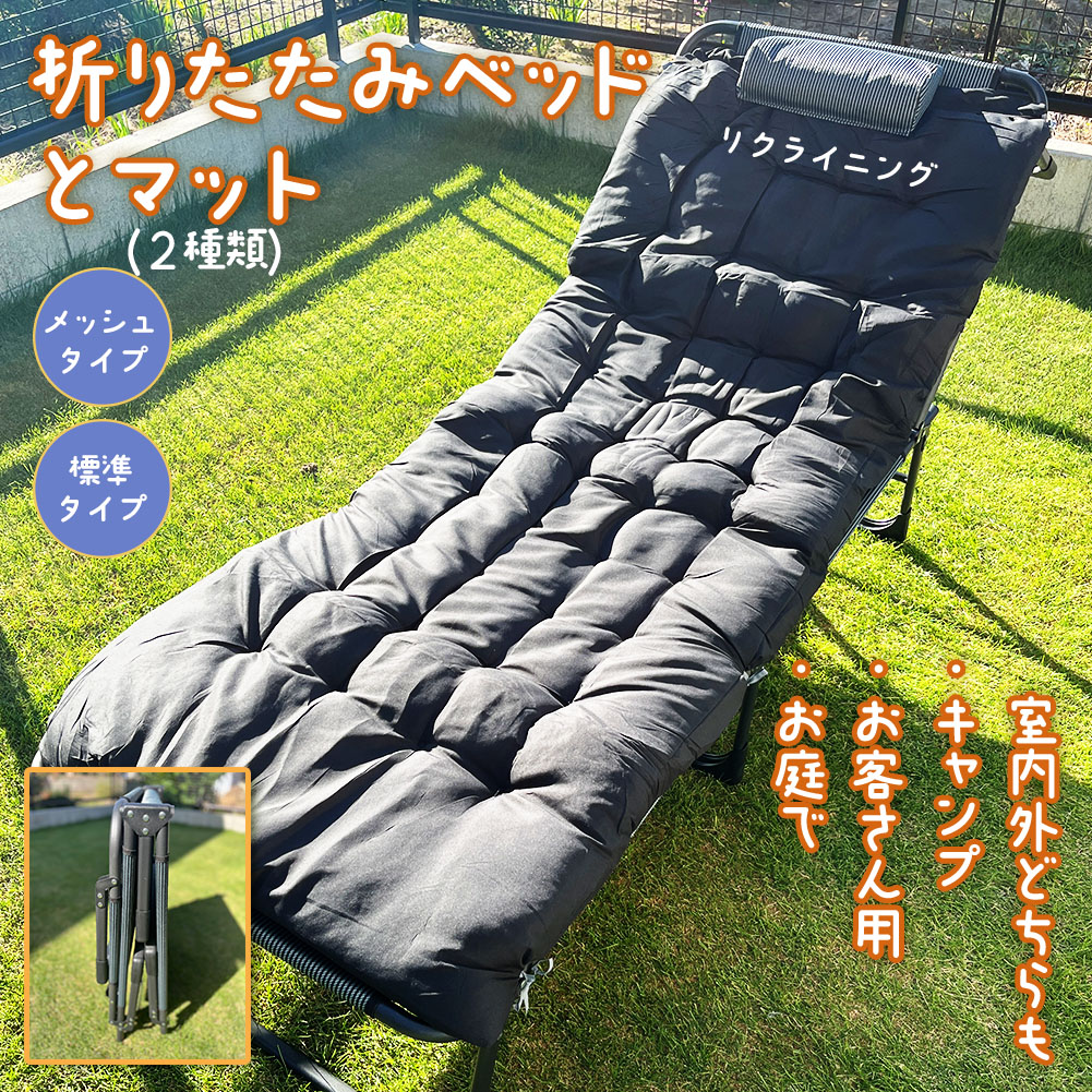 楽天市場】折り畳みベッド 簡易ベッド 折り畳み マット付き まくら付き