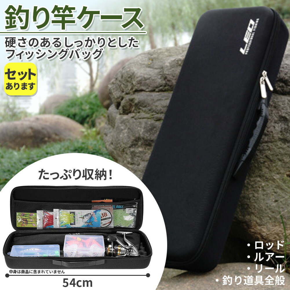 楽天市場】釣竿ケース フィッシングバッグ ロッドケース折畳