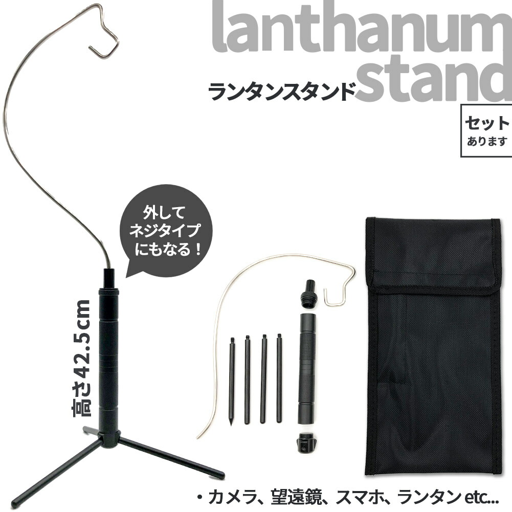 楽天市場】Cancamper キャンキャンパー マグネット式 ランタンスタンド
