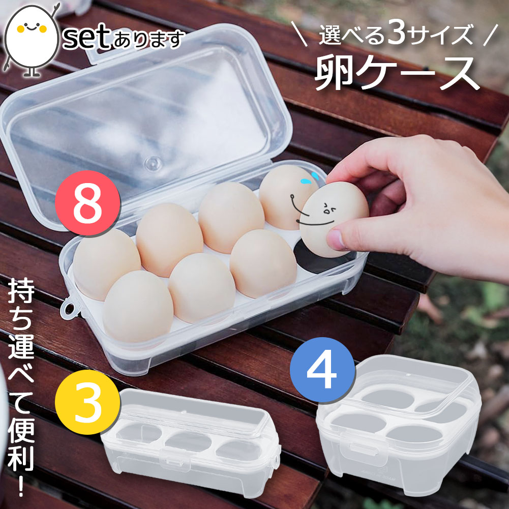 グランテトラ　エッグケース　卵4個分 グランテトラ エッグケース 卵4個分 グランテトラ エッグケース 卵4個分