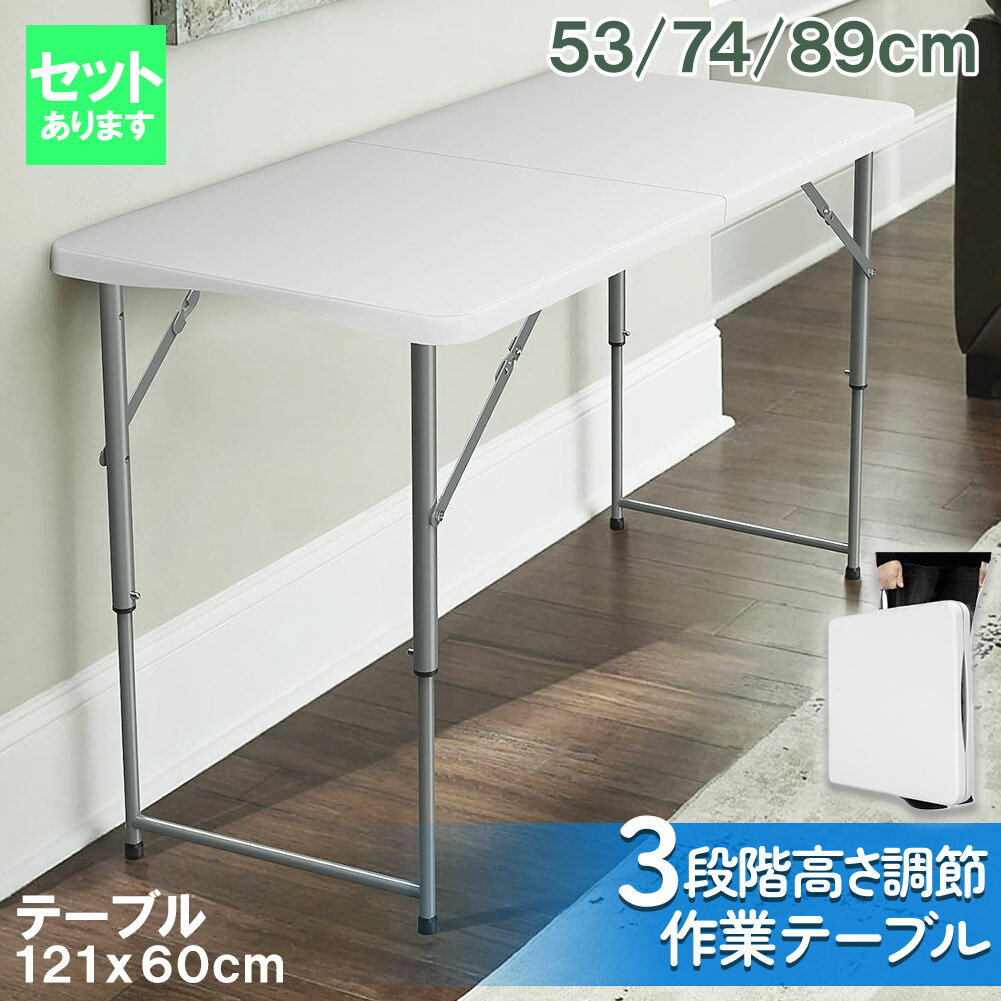 ワークテーブル 作業台 作業テーブル 高さ3段階 折りたたみ式 幅120cm 倉庫作業 オフィス 簡易 作業デスク 作業テーブル 作業机 多機能 アウトドア ガーデニング 17,892円