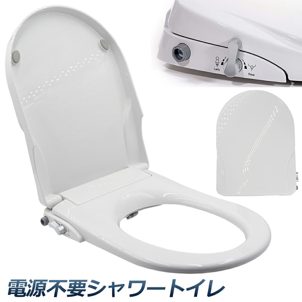 省エネ便座 楽天市場】便座 交換 シャワートイレ 電源不要 便座 洗浄便座 水