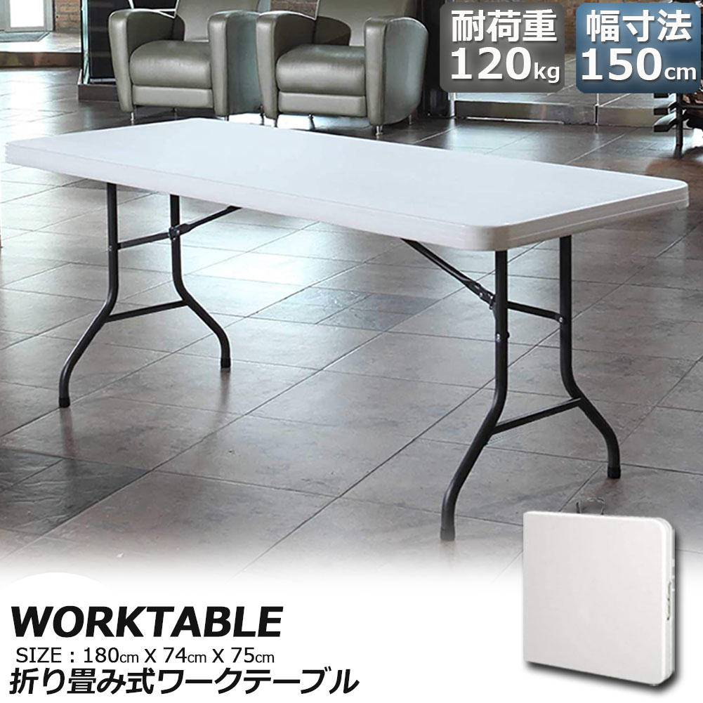 楽天市場】ワークテーブル 3台セット 作業台 作業テーブル 折りたたみ