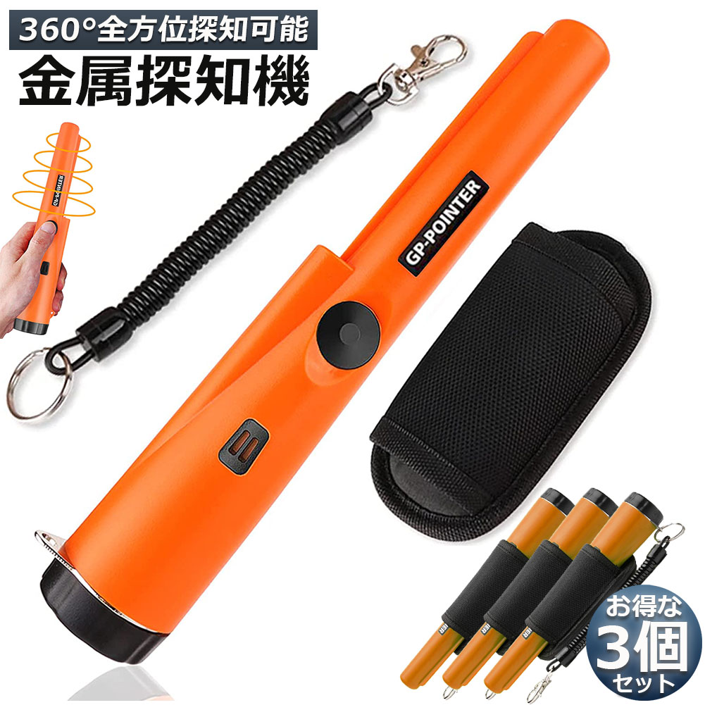 金属製の器2つセット 楽天市場】☆P5倍 マラソンセール☆金属探知機 4個セット 高感度