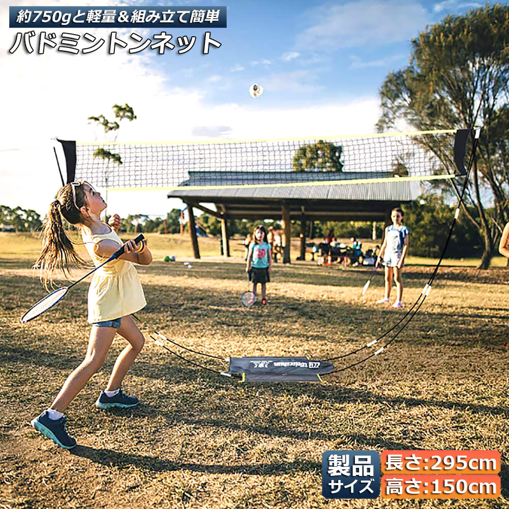 楽天市場】【 収納ケース付き 】 バドミントン ネット