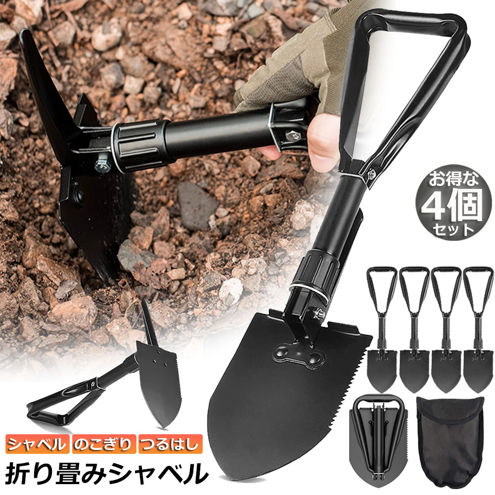 楽天市場】シャベル 3個セット スコップ 多機能 折り畳み 車載スコップ