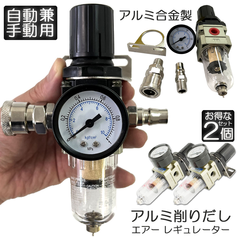 エアテックス コンプレッサー APC-017R エアブラシ レギュレーター エアテックス コンプレッサー APC-017R エアブラシ レギュレーター