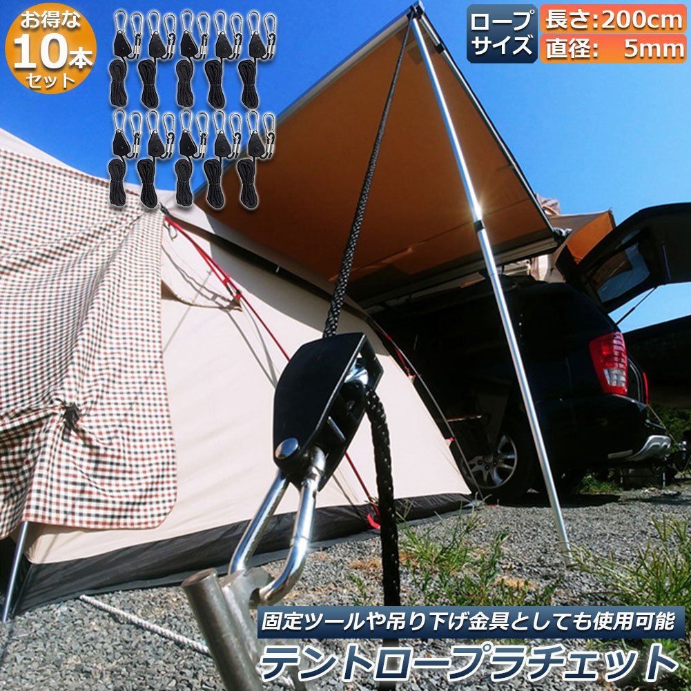 楽天市場】テント ロープ 2本セットキャンプ バックル ロープ
