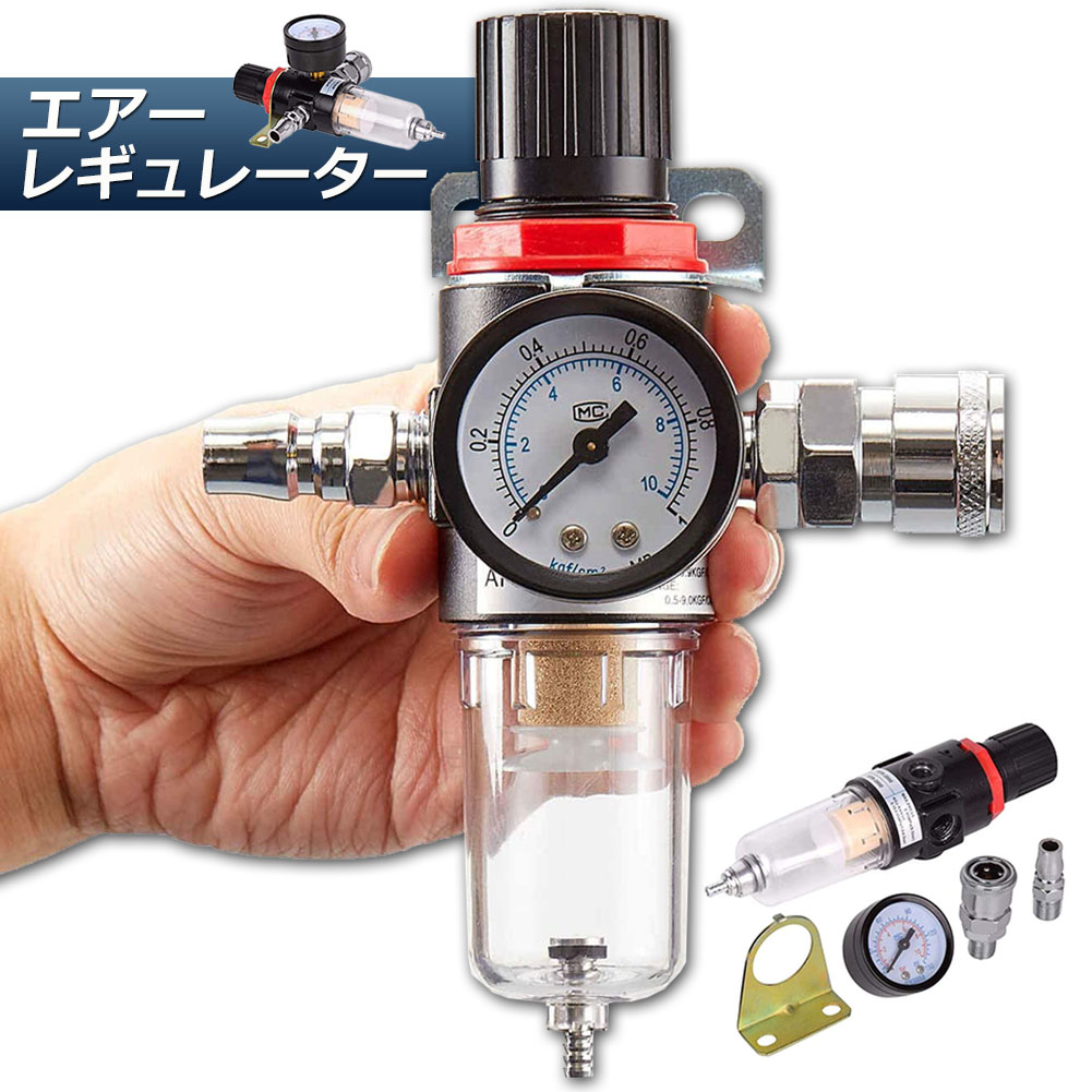 【送料込】コンプレッサー&レギュレーターセット　エアホース2本おまけ 送料込】コンプレッサー&レギュレーターセット エアホース2本