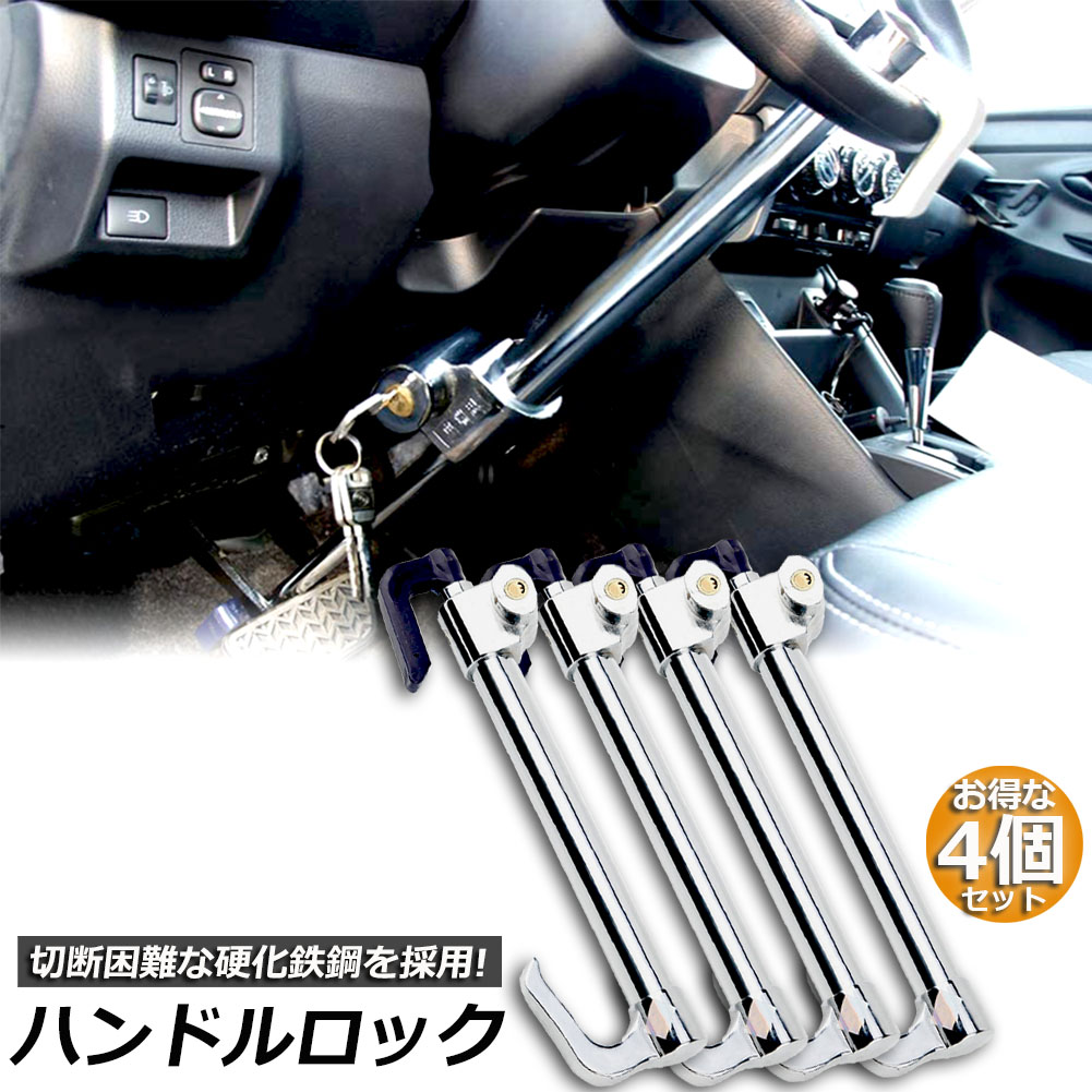 Bee Sensor ステアリングロック 鍵2本付き Bee Sensor ステアリングロック 鍵2本付き Amazon.co.jp