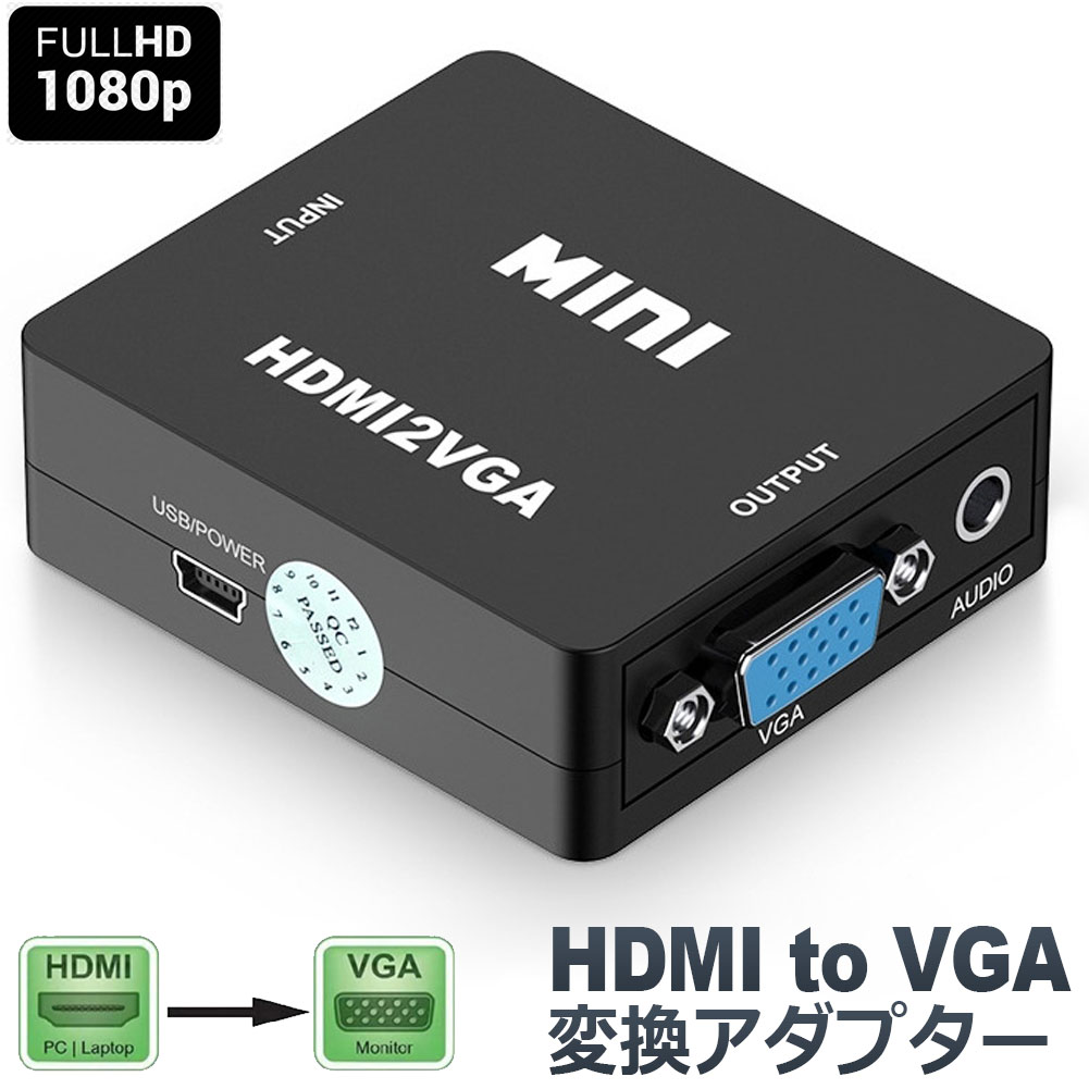楽天市場】【送料無料】SHULIANCABLE HDMI to VGA アダプタ, HDMI メス