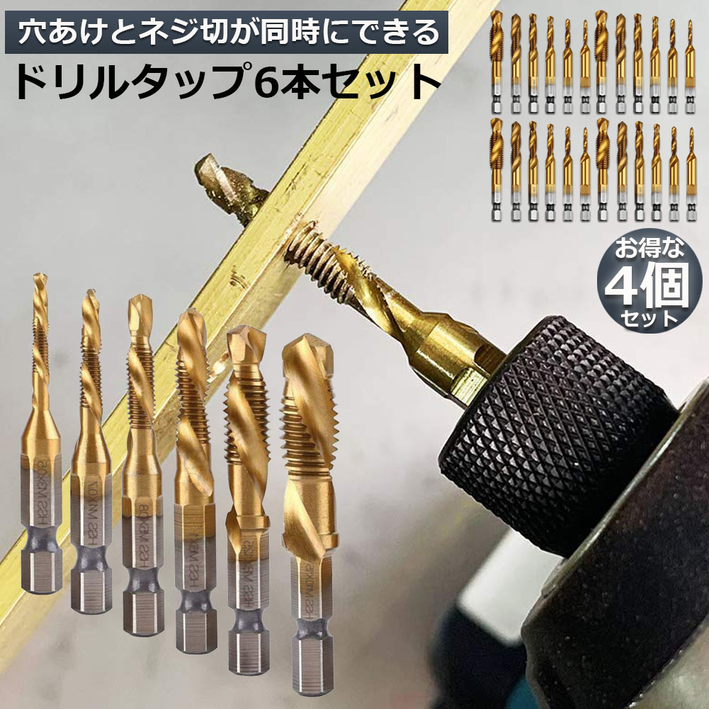 主要ドリル 、タップ 多種類セット Amazon.co.jp: 12本セット ドリルタップ 六角軸 タップドリル