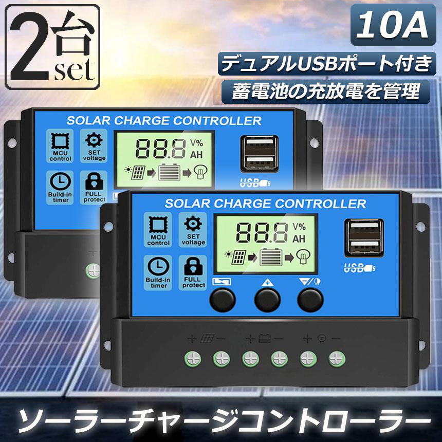 ソーラーパネル 100W+ソーラーチャージコントローラー 30A 12V/24V ソーラーパネル 100W+ソーラーチャージコントローラー 30A 12V