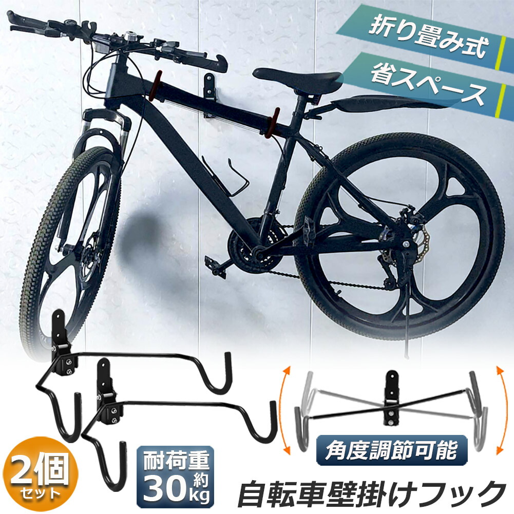 自転車壁掛けフック 耐荷重20kg 自転車用ディスプレイスタンド Amazon | shopparadise 自転車ハンガー 壁掛け 自転車