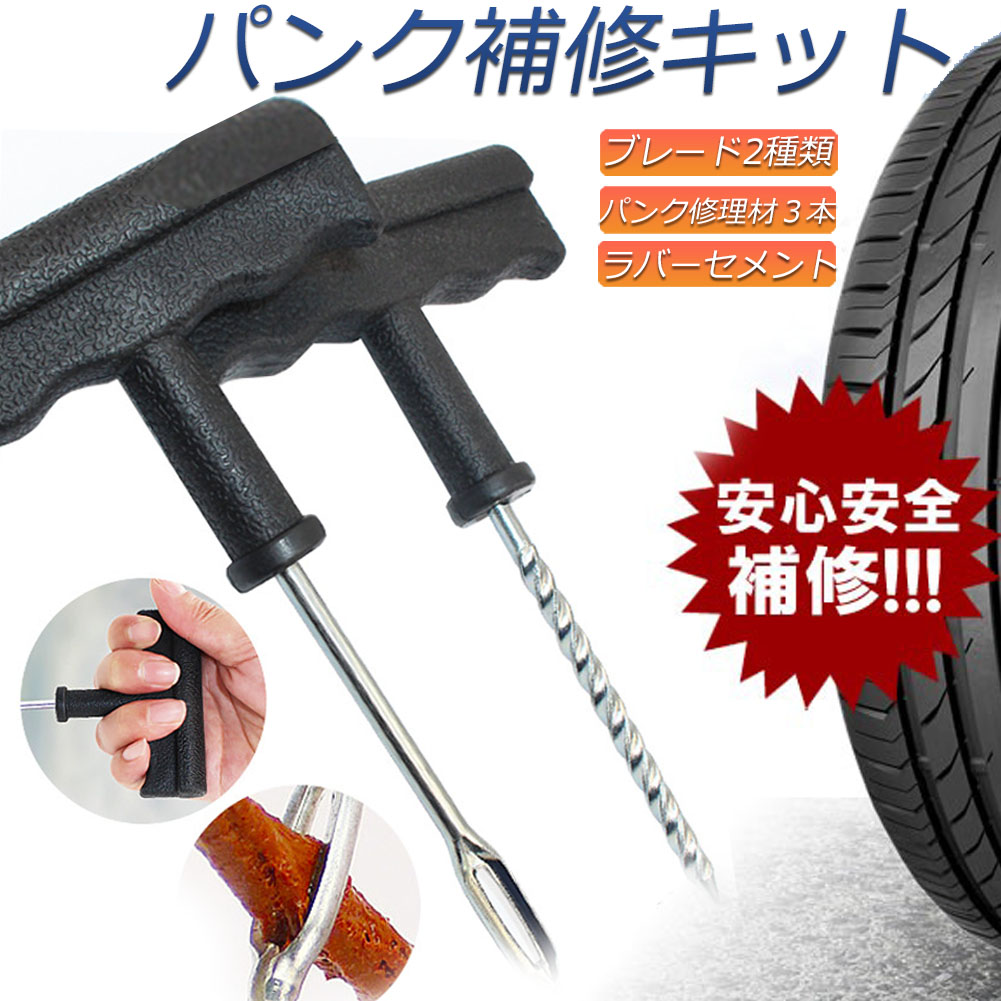 楽天市場】【マラソン期間P最大29倍】工具 整備 タイヤ 修理