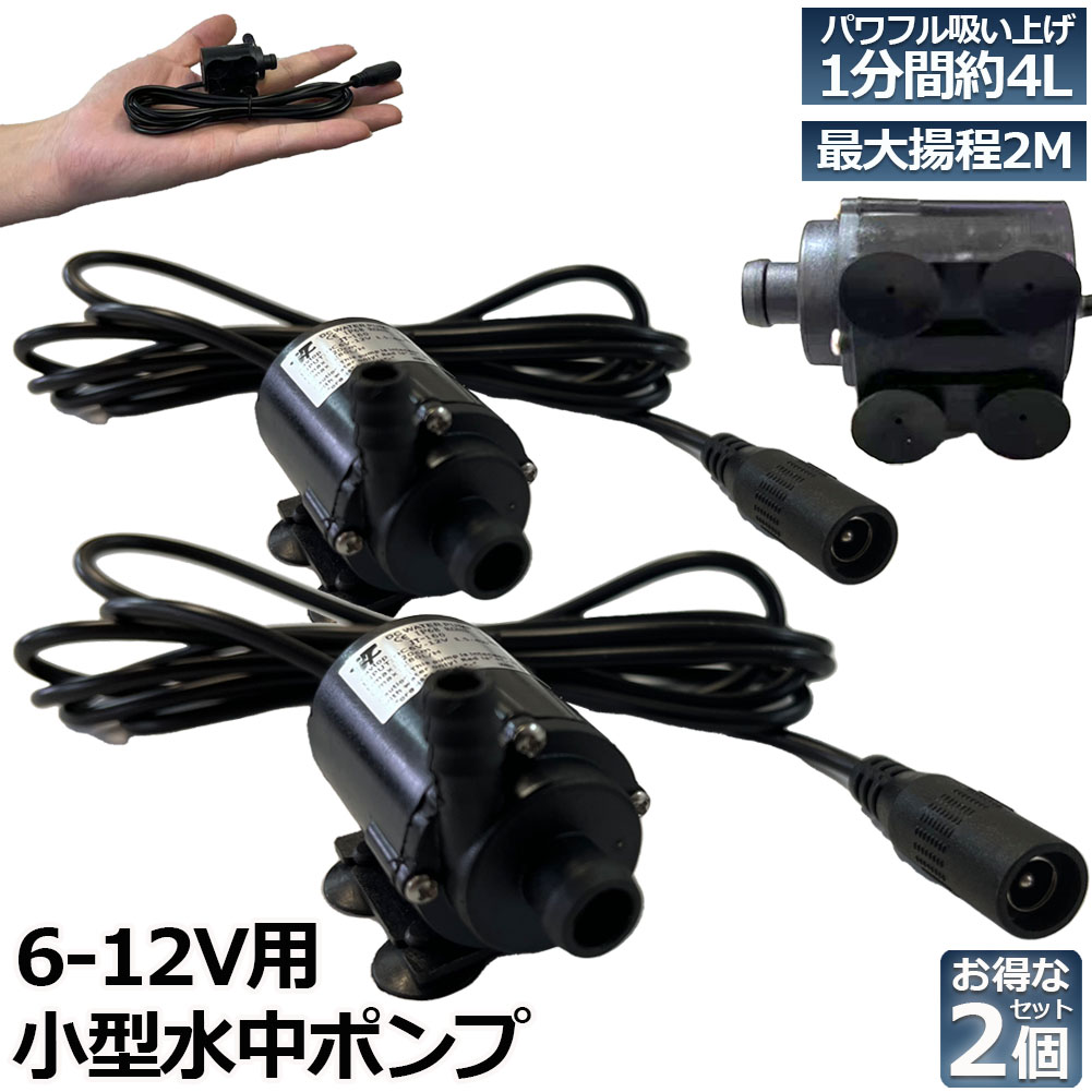 水槽用 ポンプ 超静音 水中・陸上両用 可変周波数ポンプ 楽天市場】水中ポンプ 小型 3個セット ミニポンプ 汲み上げ 水