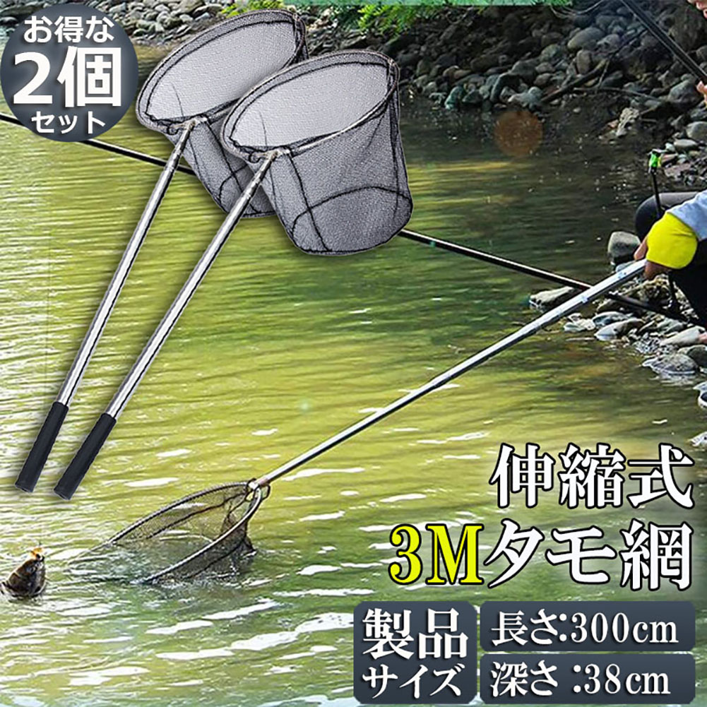 楽天市場】タモ網 4本セット 玉網 タモ網 ランディングネット伸縮式