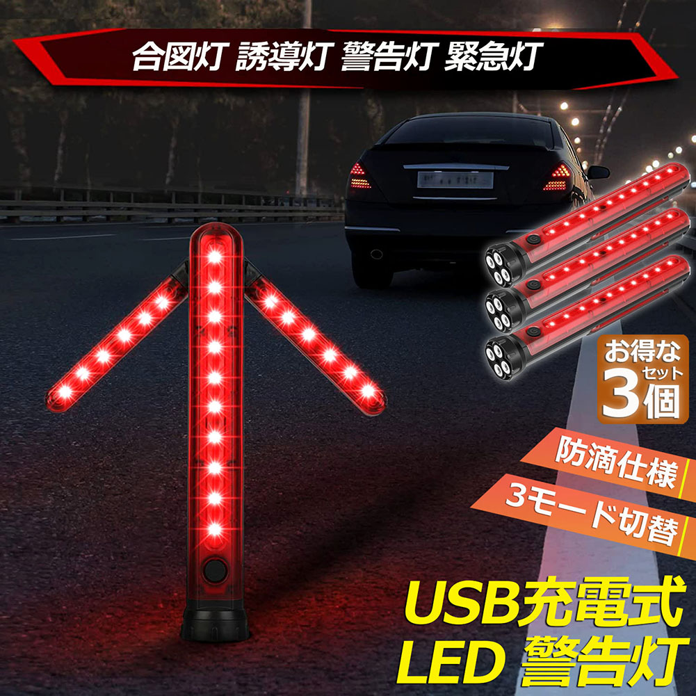 合図灯　 未使用 アルコールチェッカー付合図灯 JAC－KP1（個人宅配送不可