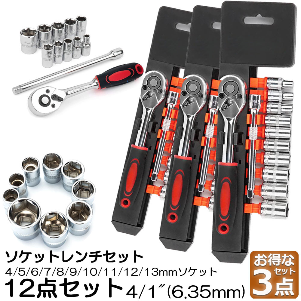 楽天市場】AP 1/4DR&1/4HEX 72T ダブルフレックスラチェット